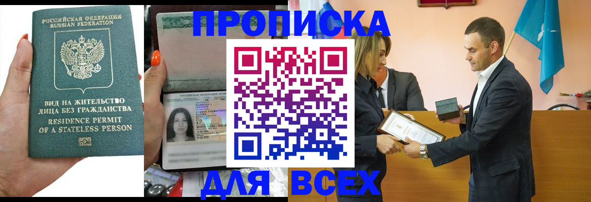 временная регистрация для школы в Петушках