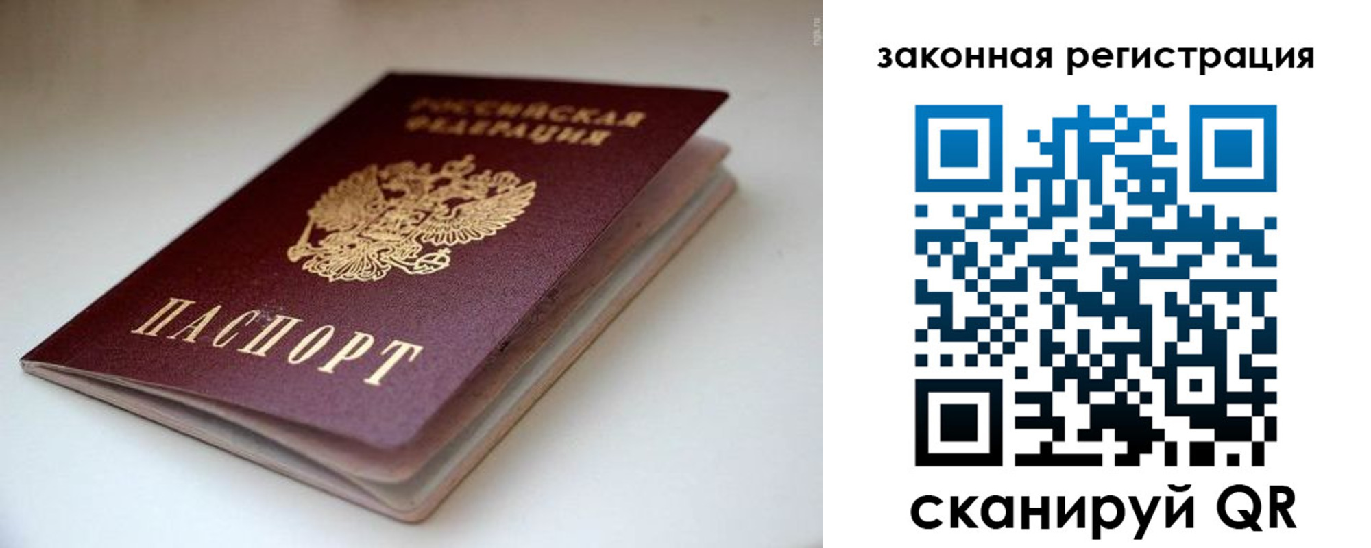 купить прописку в Петушках