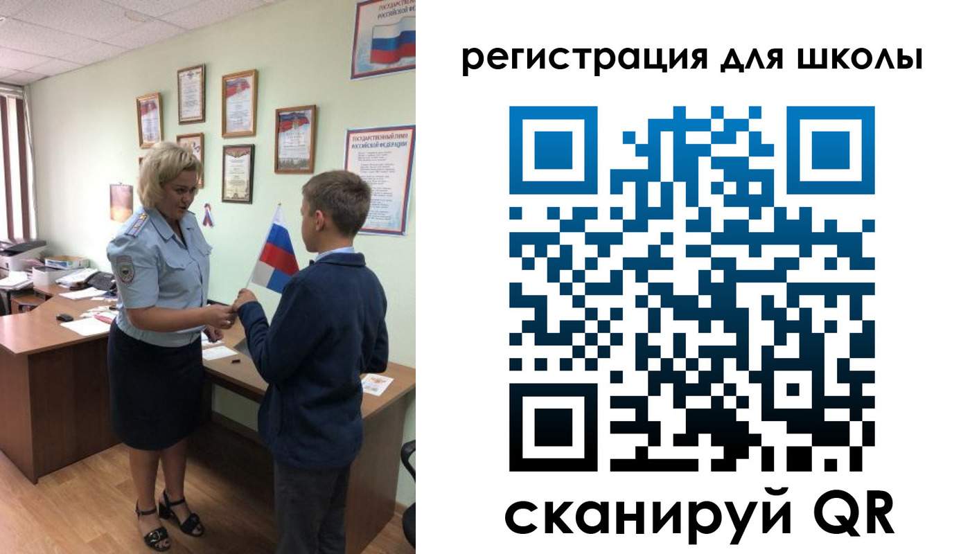 регистрация в Петушках