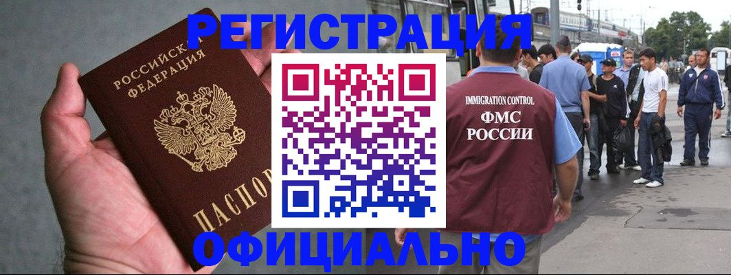 прописка в Петушках
