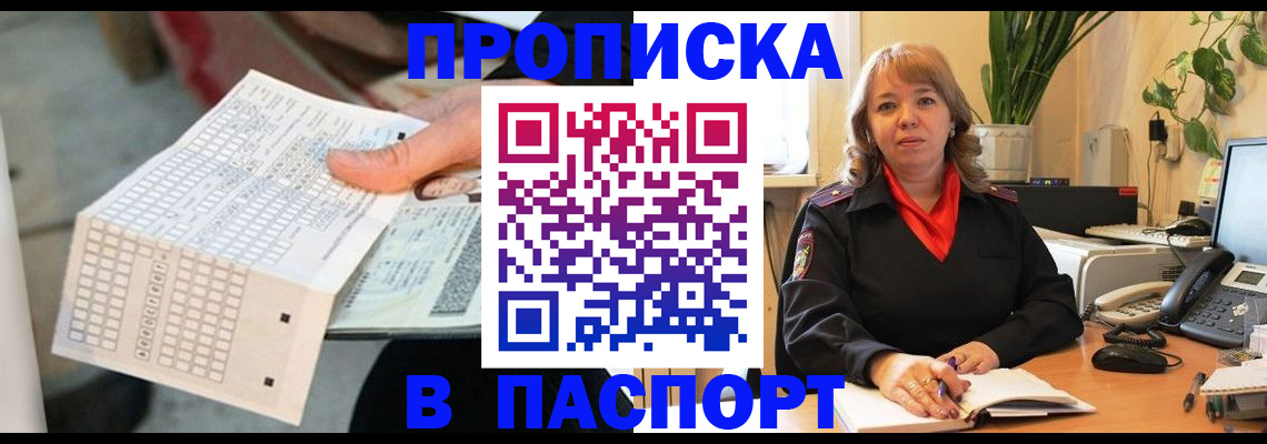временная регистрация госуслуги в Петушках
