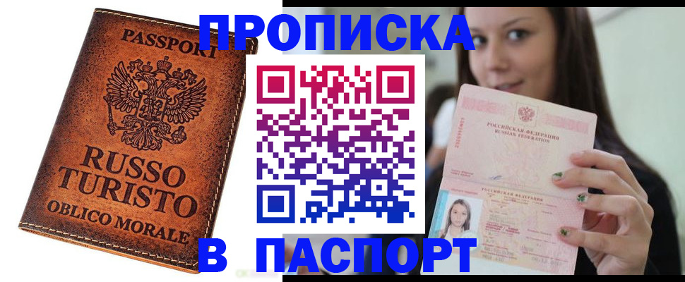 временная регистрация поиск в Петушках