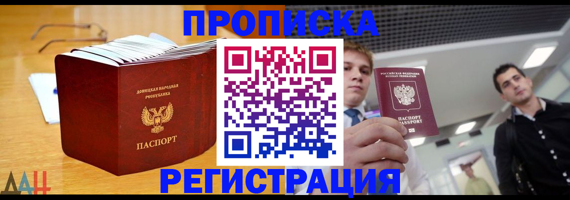 где прописаться в Петушках