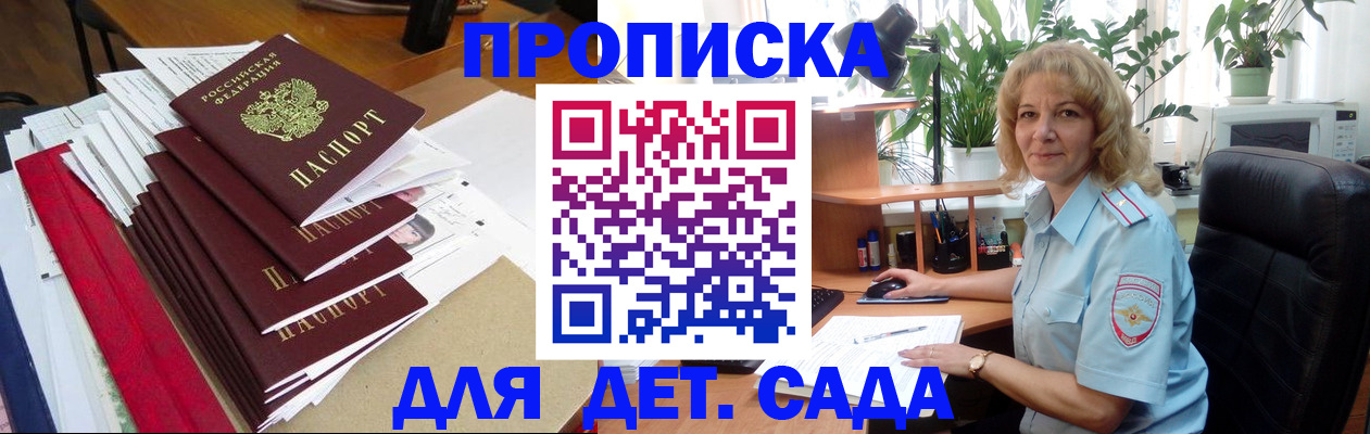 временная регистрация законно в Петушках