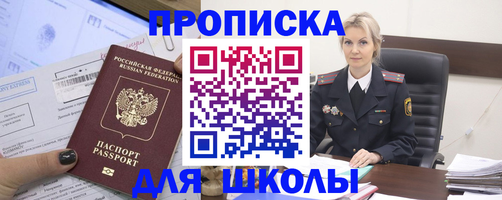 прописка поиск в Петушках