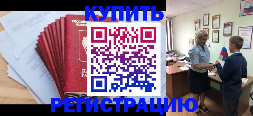 прописка для военкомата в Петушках