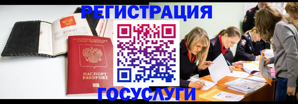 прописка для военкомата в Петушках