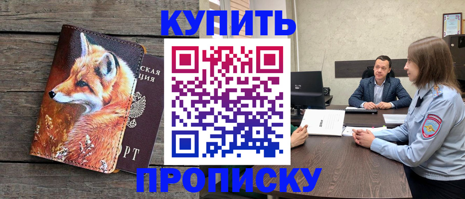 временная регистрация надежно в Петушках